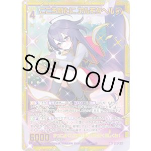 画像: 【SEC】こころ新たに アルモタヘル