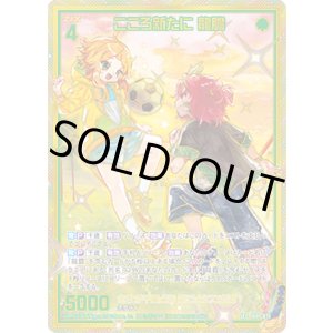 画像: 【SEC】こころ新たに 龍膽