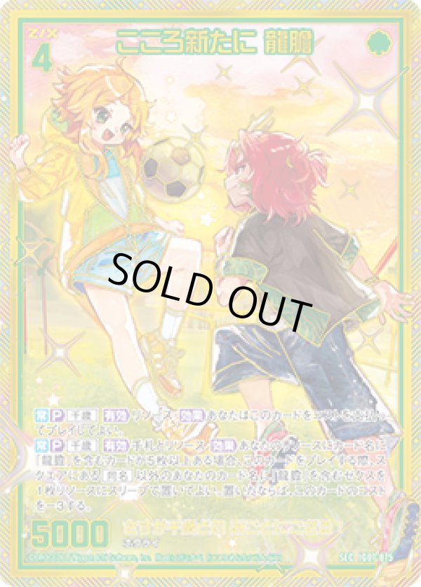 画像1: 【SEC】こころ新たに 龍膽 (1)