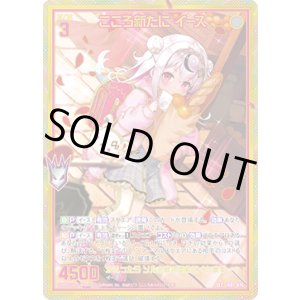 画像: 【SEC】こころ新たに イース