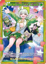 画像: 【SEC】ちびゼク☆カワイイパニック！