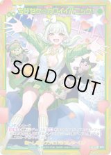 画像: 【SEC】ちびゼク☆カワイイパニック！