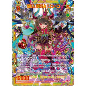 画像: 【SEC】願い、捧げよ リューコ