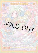 画像: 【SEC】幼き女神 櫛名田姫