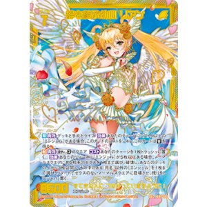 画像: 【SEC】絆を結ぶ幼心 リアン