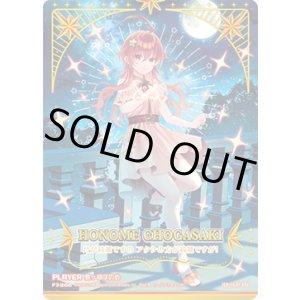 画像: 【IGR】蝶ヶ崎ほのめ