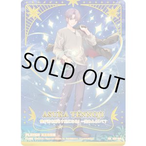 画像: 【IGR】天王寺飛鳥