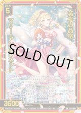 画像: 【ホログラム】【ガチャ】英雄の品格 マリー・アントワネット