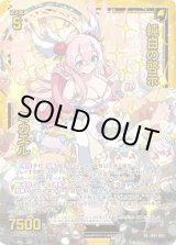 画像: 【ガチャ】純白の啓示 ミカエル