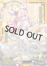 画像: 【ホログラム】【ガチャ】純白の啓示 ミカエル