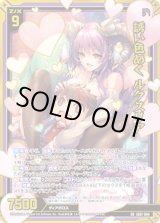 画像: 【ガチャ】誘い色めく ルクスリア