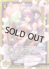 画像: 【ホログラム】【ガチャ】誘い色めく ルクスリア