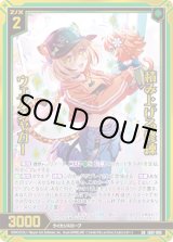 画像: 【ガチャ】積み上げる修練 ウェアジャガー