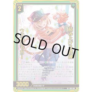 画像: 【ガチャ】積み上げる修練 ウェアジャガー