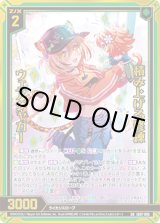 画像: 【ホログラム】【ガチャ】積み上げる修練 ウェアジャガー