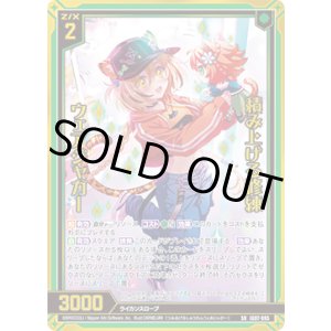 画像: 【ホログラム】【ガチャ】積み上げる修練 ウェアジャガー