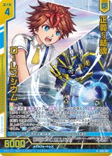 画像: 【ホログラム】正義§結魂 ローレンシウム