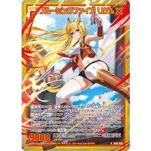 画像: 【ホログラム】ブルーミングファイア リゲル