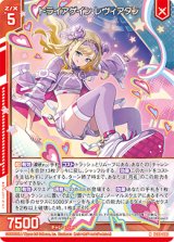 画像: トライアゲイン レヴィアタン