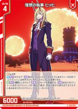 画像: 理想の執事 ヒッヒ