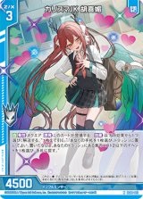 画像: カリスマJK 胡喜媚