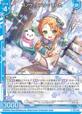画像: スノウフェアリー チトセ
