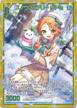 画像: 【ホログラム】スノウフェアリー チトセ