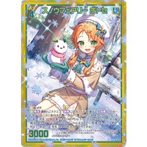 画像: 【ホログラム】スノウフェアリー チトセ