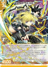 画像: メタルコア“迅雷忍機”