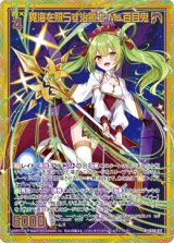 画像: 【ホログラム】異海を照らす治癒士 Ms.百目鬼