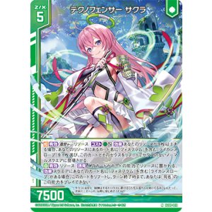 画像: テクノフェンサー サクラ