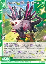 画像: のんびりファーマー アルモタヘル