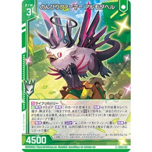 画像: のんびりファーマー アルモタヘル