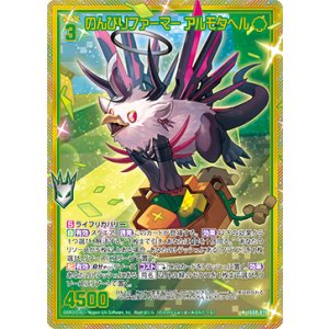 画像: 【ホログラム】のんびりファーマー アルモタヘル