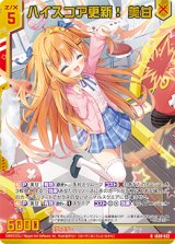 画像: 【ホログラム】ハイスコア更新！ 美甘