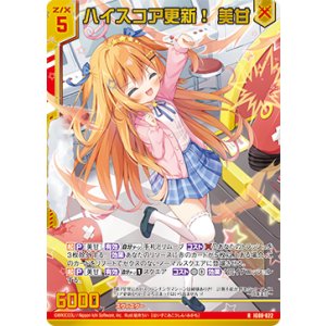 画像: 【ホログラム】ハイスコア更新！ 美甘