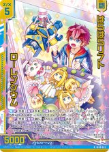 画像: 【ホログラム】はらはらリフト ローレンシウム