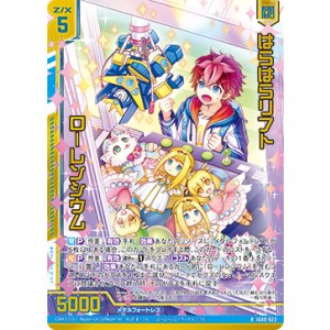 画像: 【ホログラム】はらはらリフト ローレンシウム