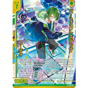 画像: 【ホログラム】パーフェクトステップ ユーディ