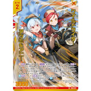 画像: ワイルドライダー アヅミ＆アニー