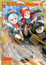 画像: 【ホログラム】ワイルドライダー アヅミ＆アニー