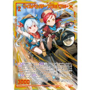 画像: 【ホログラム】ワイルドライダー アヅミ＆アニー
