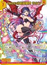画像: 【BOSS】最難関門 サタン