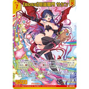 画像: 【BOSS】最難関門 サタン