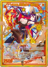 画像: 【ホログラム】ViDOL配信中！ 楊貴妃