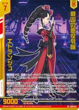 画像: 最凶の悪役令嬢 エトランジュ