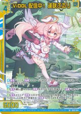 画像: ViDOL配信中！ 逢咲ふるり