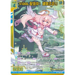 画像: ViDOL配信中！ 逢咲ふるり