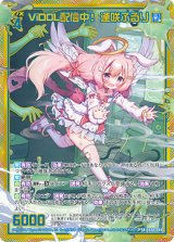 画像: 【ホログラム】ViDOL配信中！ 逢咲ふるり