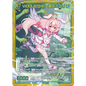 画像: 【ホログラム】ViDOL配信中！ 逢咲ふるり